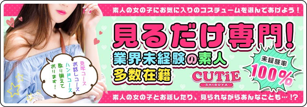 業界未経験の素人が多数在籍