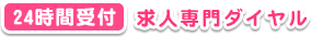 営業時間 10：00～翌4:00