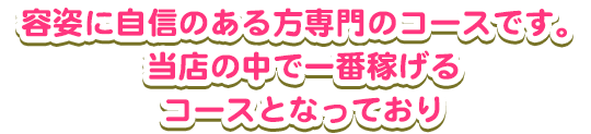 当店は見学クラブです。お客様の1人エッチを見学するのがお仕事内容です。
